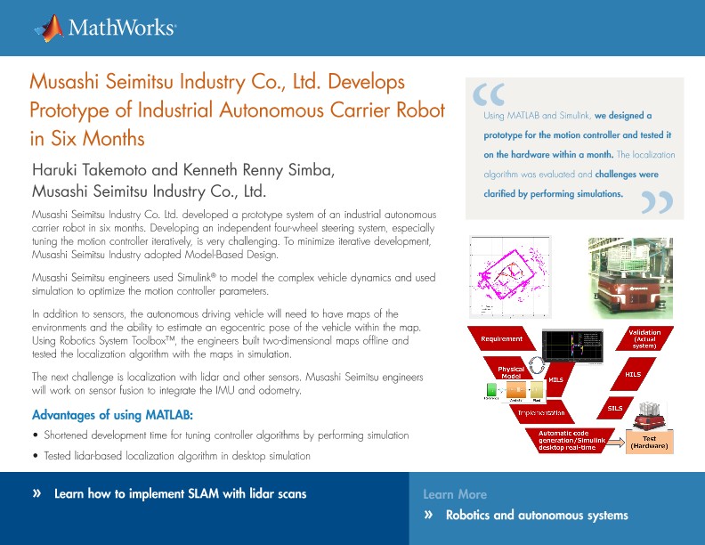 武蔵精密工业，工场内の自律搬送ロボットを半年间で试作
